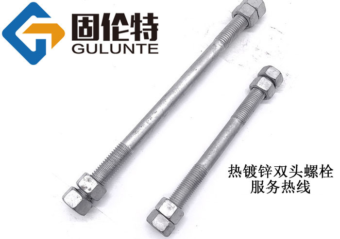 國(guó)標(biāo)熱鍍鋅雙頭螺栓