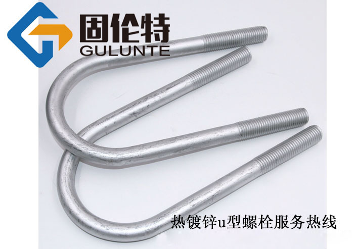 u型螺栓廠家直銷