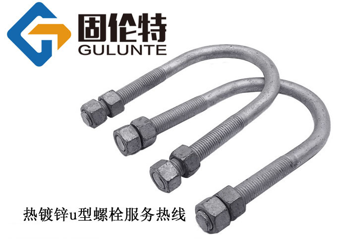 高強(qiáng)度u型螺栓定做廠(chǎng)家