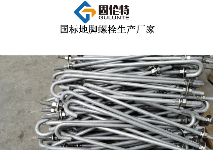 熱鍍鋅地腳螺栓廠家直銷批發(fā)價(jià)格