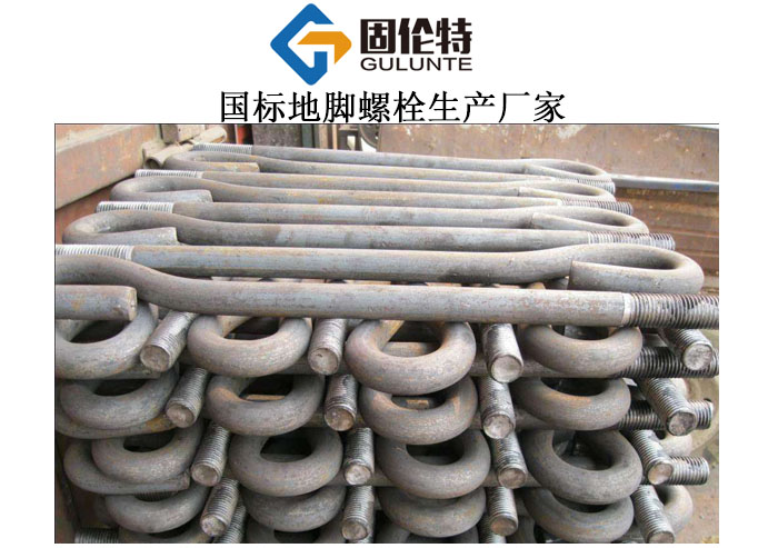 gb799地腳螺栓標(biāo)準(zhǔn)