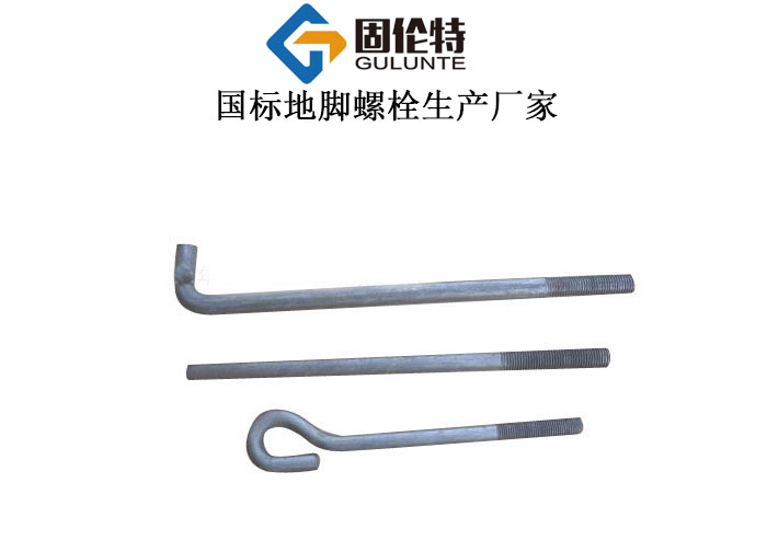地腳螺栓粗桿和細(xì)桿的區(qū)別