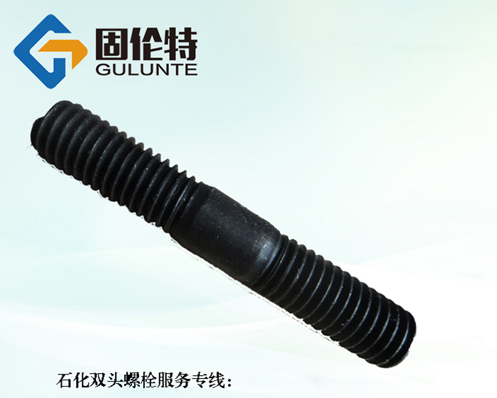 階端雙頭螺栓
