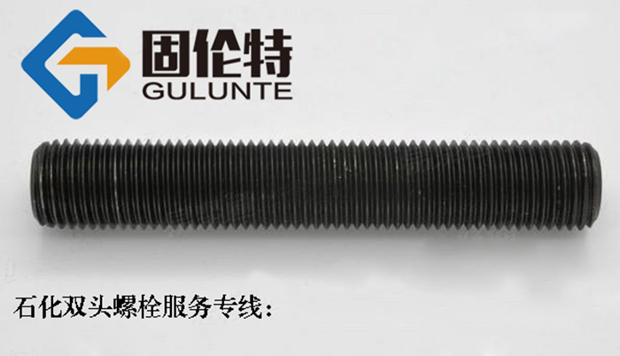 12.9級雙頭螺栓國標(biāo)規(guī)格尺寸表大全
