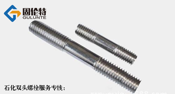 國標(biāo)雙頭螺栓型號(hào)規(guī)格尺寸表大全