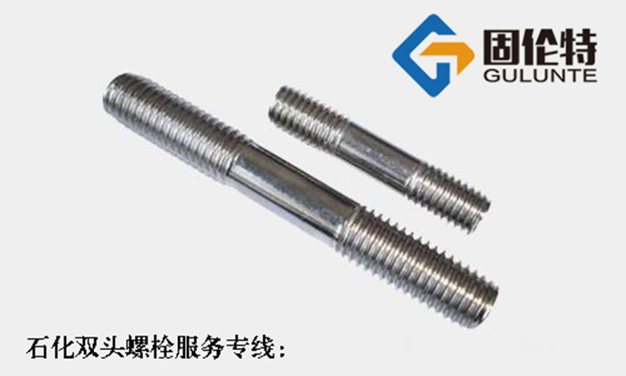 gb900雙頭螺栓標(biāo)準(zhǔn)