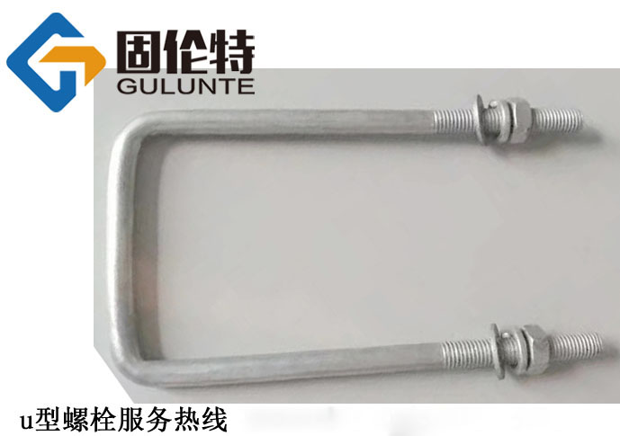 直角u型螺栓廠家直銷批發(fā)價(jià)格